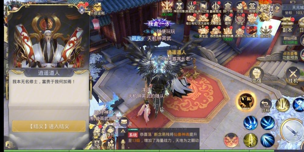 仙侠手游排行榜（手机仙侠手游排行榜）