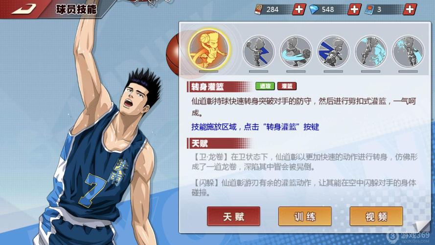 仙道手游红装合成（仙道手游仙符搭配）