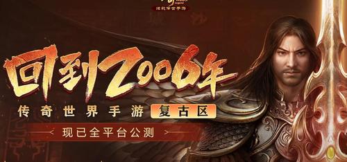 传奇世界手游官方网（盛大正版传奇手游）