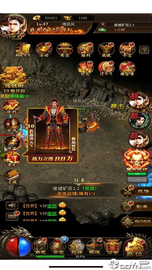 传奇手游bt版本盒子哪个最好（传奇手游盒子排行）