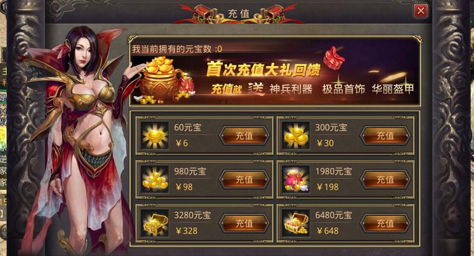 传奇手游充值破解器（破解传奇手游内购教程）