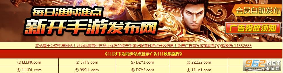 传奇手游发布网新开服（手游传奇新开服网站）