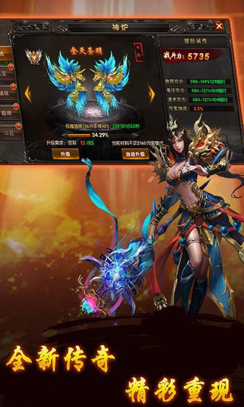 传奇手游找服网站（手机传奇找服网站）