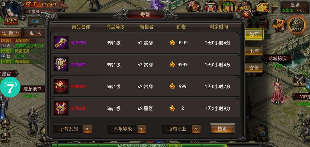传奇手游折扣平台排名前五（传奇手游平台排行）