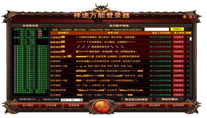 传奇手游辅助器大全（传奇手游辅助地址）