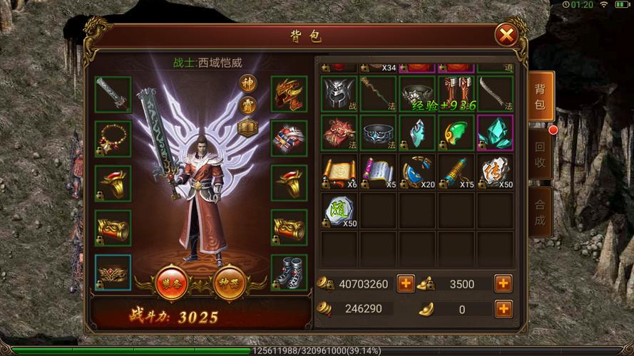 传奇霸业手游（传奇官方手游）