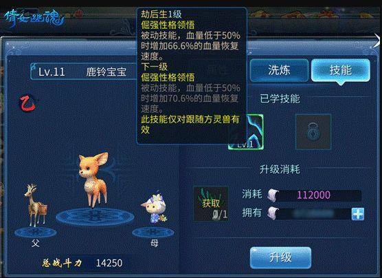 倩女幽魂手游怎么生宝宝（倩女幽魂手游开宝宝性格诀窍）