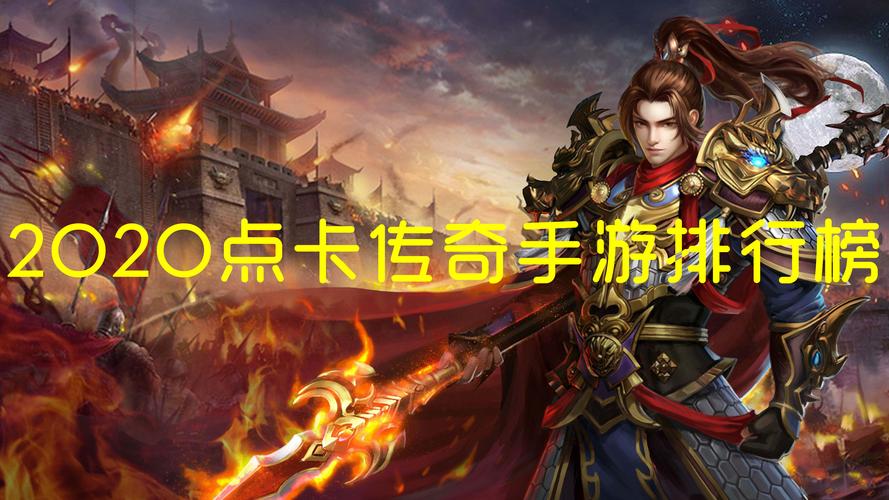 充点卡的手游有哪些（充值点卡的手游有哪些）