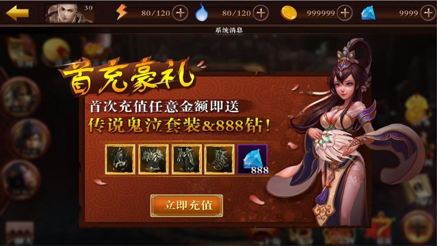 免费送首充手游平台推荐（免费领游戏首充的软件）
