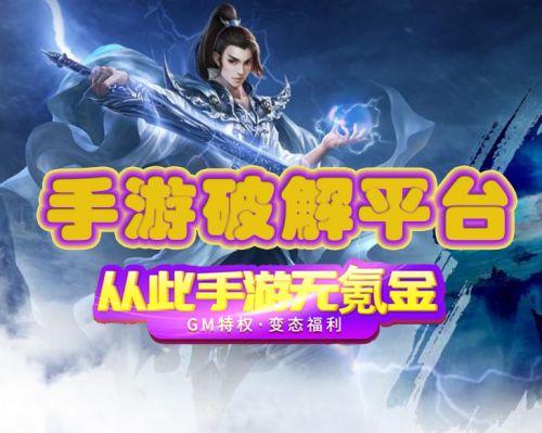 内购破解手游平台哪个好（内购破解的手游）