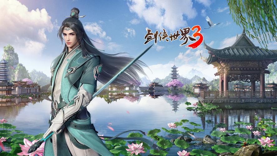 剑侠世界手游（剑侠世界手游3官网）