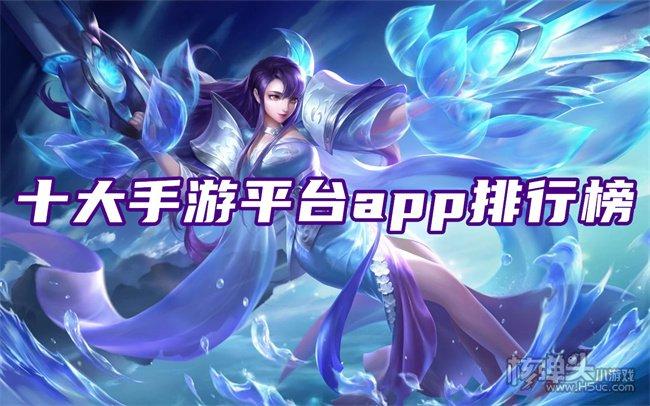 单机手游app平台哪个好（单机手游app有哪些）