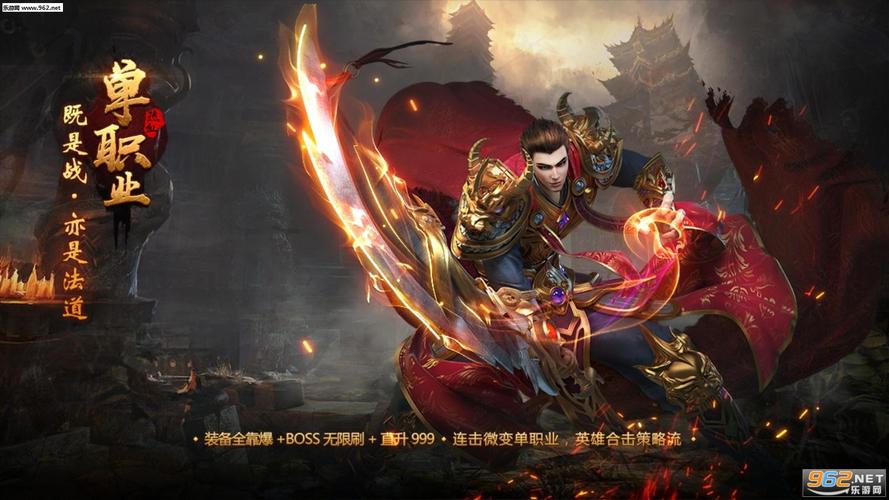 单职业传奇手游版（单职业传奇手游版有哪些）