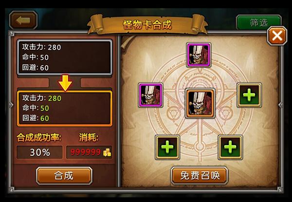 卡牌合成手游（卡牌合成大师）
