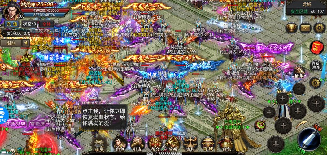 变态传奇手游返利平台大全（变态传奇手游2023）