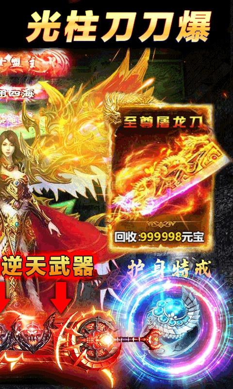 变态手游传奇盒子推荐2023（最新变态传奇游戏盒子）