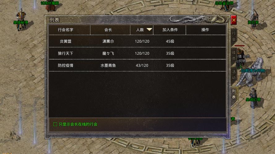2023传奇手游排行榜（2023传奇手游版排行榜）