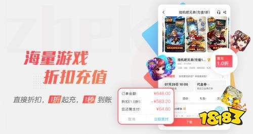 1折手游折扣充值平台哪些好（手游一折充值 什么套路）