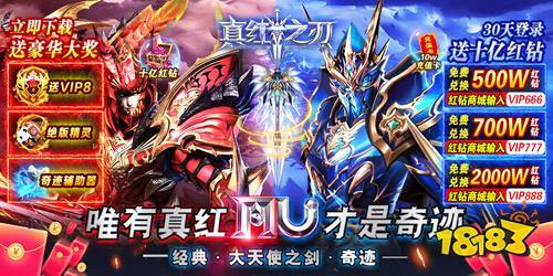 2023低氪金良心奇迹mu手游（奇迹mu手游有哪些）