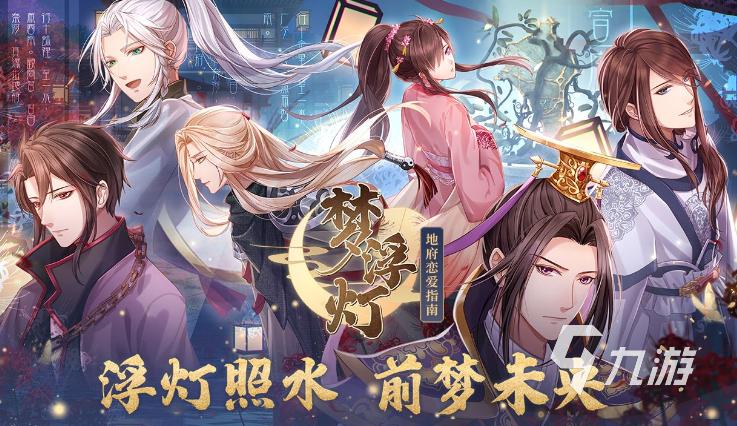 古风恋爱手游（古风恋爱手游知乎）