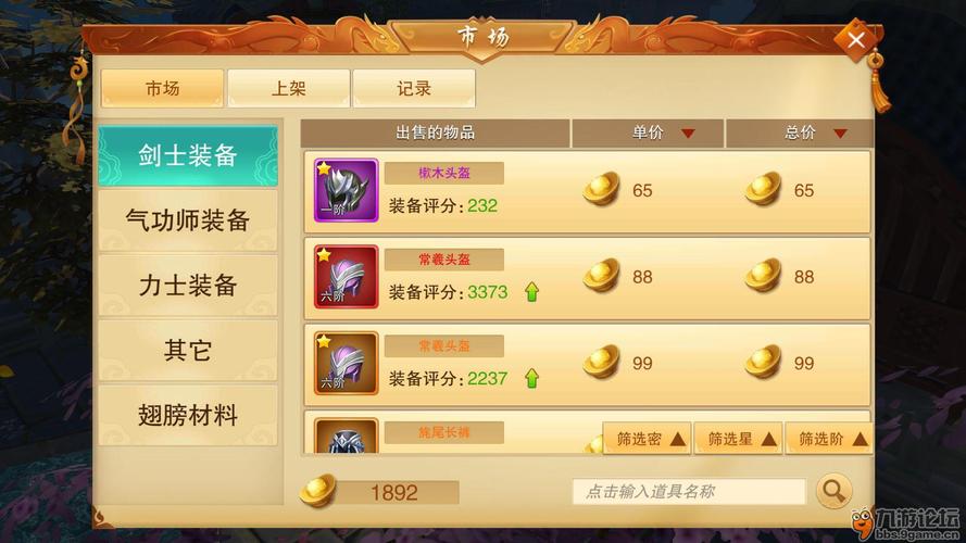 可以交易的手游有哪些（可以交易的网游有哪些）