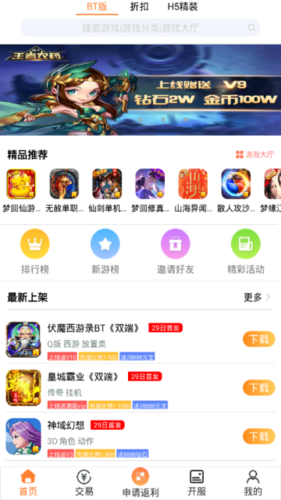2023值得推荐的手游平台（2028最新手游）