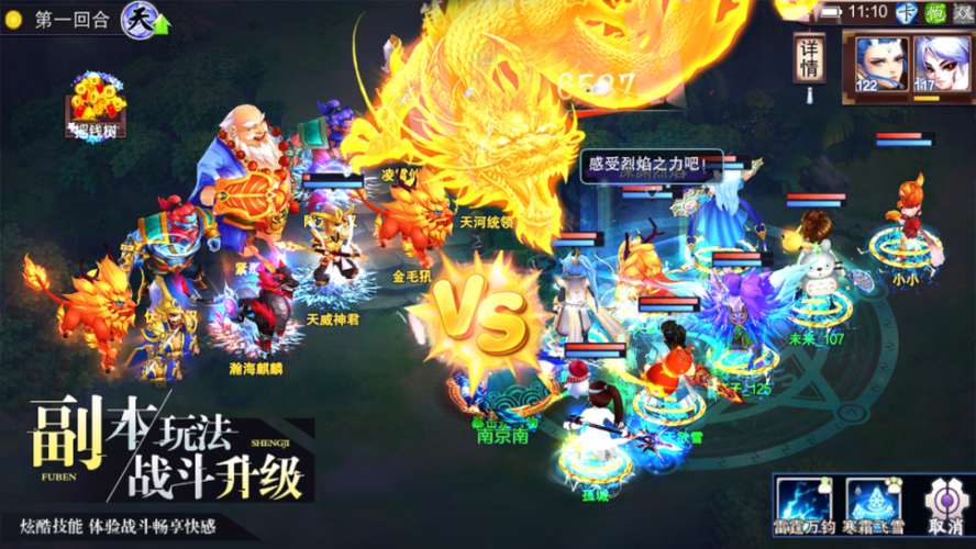 回合制手游网游排行（回合制手游最好玩的）