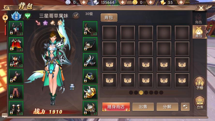 大型角色扮演类手游（大型角色扮演类端游）