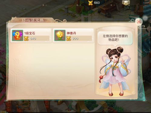 大话西游手游费流量吗（大话西游手游收费和不收费的区别）