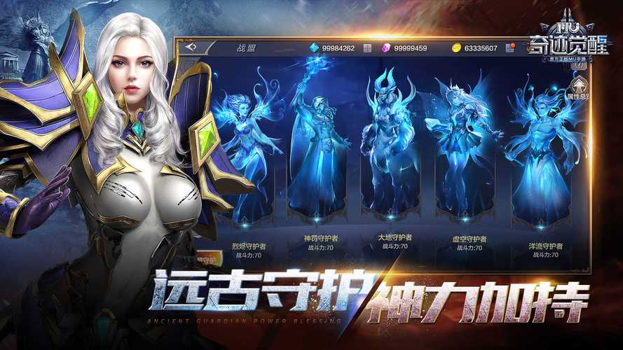 奇迹内部号手游（奇迹 手游）