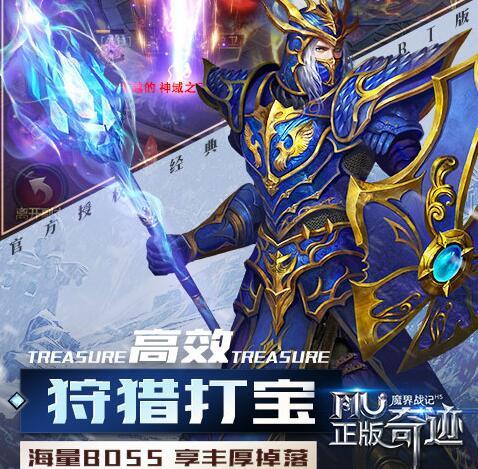 奇迹手游sf私发网2023（奇迹手游sf最新发布网）