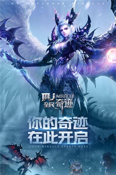 奇迹手游sf（奇迹mu手游）