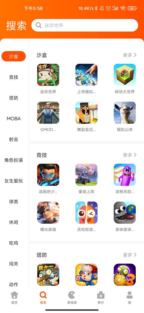 好玩手游app（好玩手游单机）