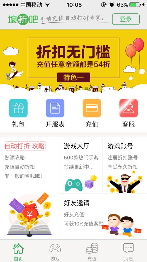好玩手游折扣app有哪些（好用的手游折扣平台）