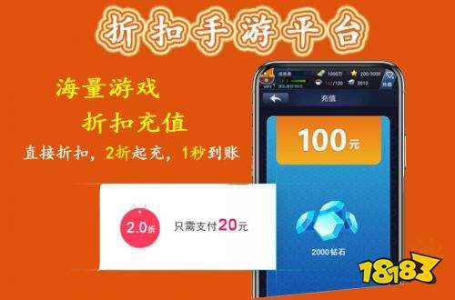好玩手游折扣平台有哪些（手游折扣平台最新排名）