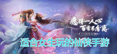 好玩的手游女生（妹子多的手游）