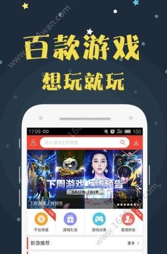 安卓bt手游平台app合集（bt手游平台app排行）