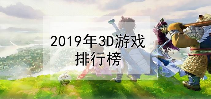 安卓免费手游平台排行榜（安卓免费游戏）