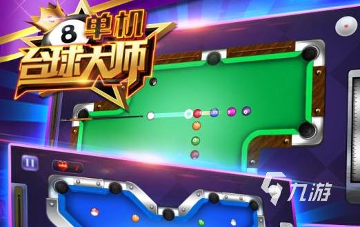 2023免费的斯诺克手游有哪些（斯诺克游戏在线玩）