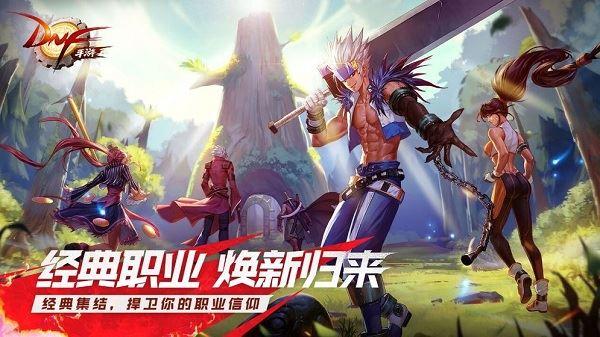 安卓类似dnf的手游合集（有个类似dnf的手游）