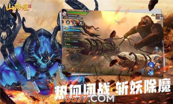 山海经正版手游官网（山海经2023正版手游官网）