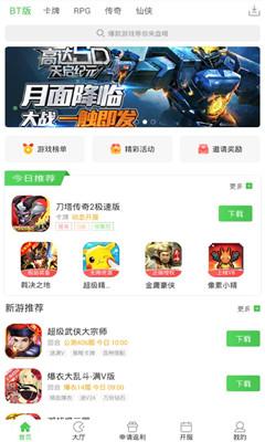 手游app平台有哪些（手游平台app哪个最全）