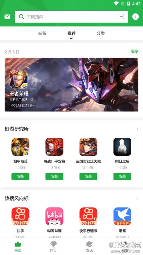 手游app盒子安卓最新推荐（手游盒子app平台推荐）