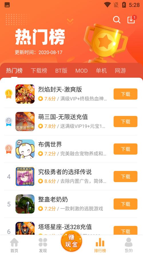 手游bt满v平台哪个好（bt手游平台哪个人多）