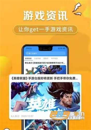 手游bt版app平台盒子排行（bt手游盒子app有哪些）
