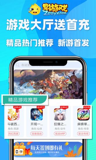 手游bt版盒子最新前五名（bt手游平台盒子）