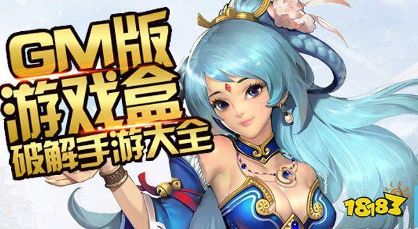 手游GM版（回合制手游gm版）