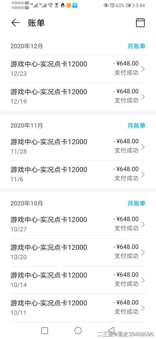 手游修改充值1元充值648