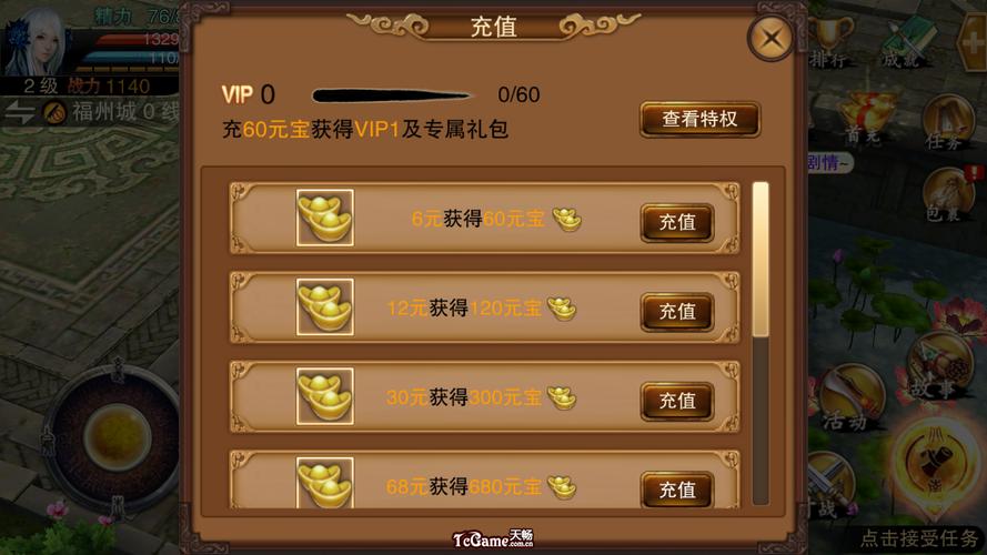 手游充值平台（37手游充值折扣平台）