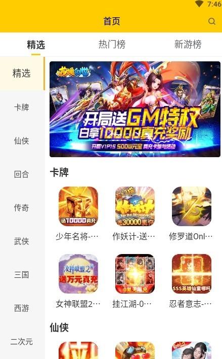 手游免费福利app哪个好（手游福利领取软件）